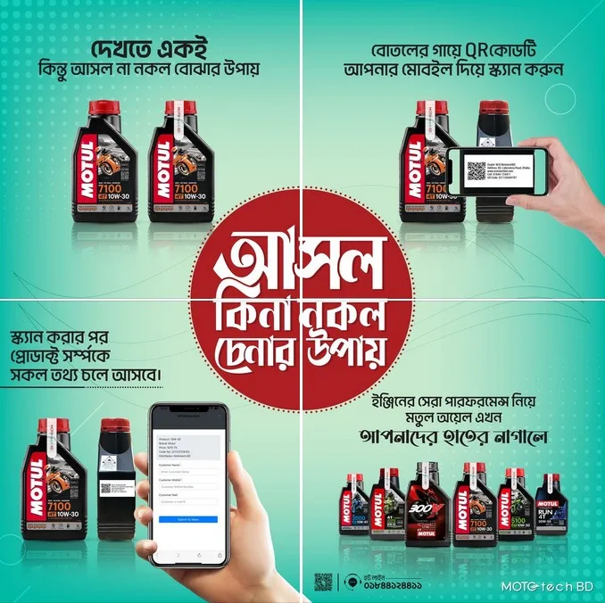 MototechBD QR Code