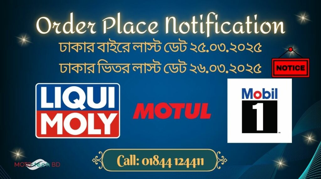 Engine Oil Order Place
