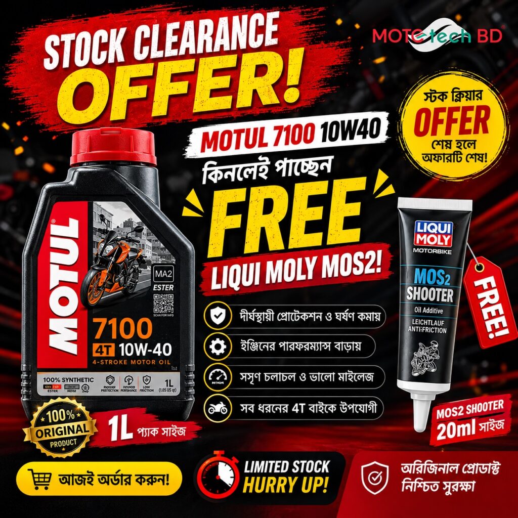 Mos2 free with motul 7100 10W40 1L ( Old Stock )